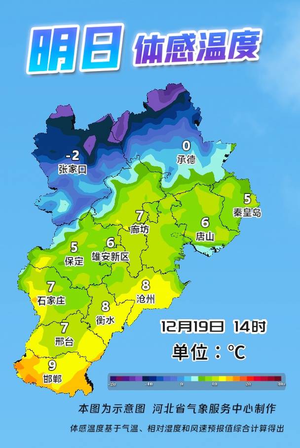 皇冠信用網如何申请
_石家庄大雾继续!明天还有雪皇冠信用網如何申请
,最重要的是冷空气也要来了→