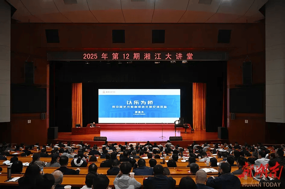 皇冠信用网代理注册_廖昌永为湖南省委书记、省长等省领导授课