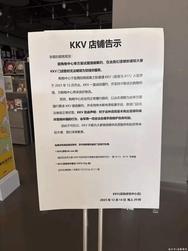 皇冠信用网代理怎么申请_突然闭店皇冠信用网代理怎么申请！“有警察到场”！深圳涉事门店已恢复营业