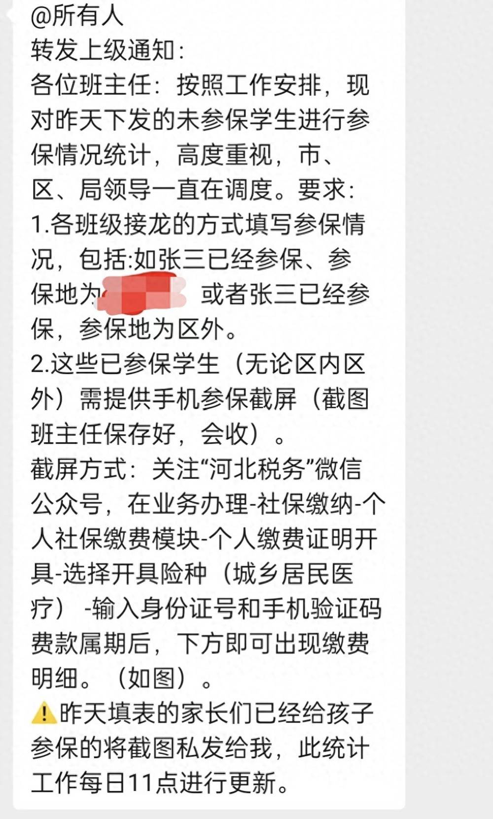 皇冠信用在线申请_河北廊坊一学校催缴学生医保引家长质疑:教育职责还是行政越界皇冠信用在线申请?