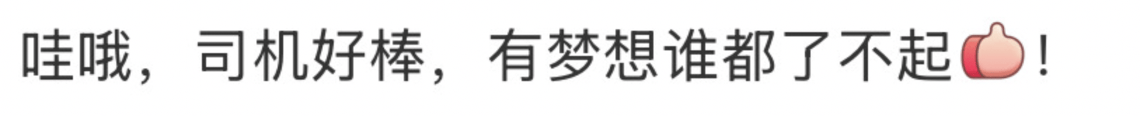 皇冠信用网在线注册_西安一的哥只用英文和乘客交流皇冠信用网在线注册，乘客：他锻炼口语想出国旅行，网友：有梦想谁都了不起