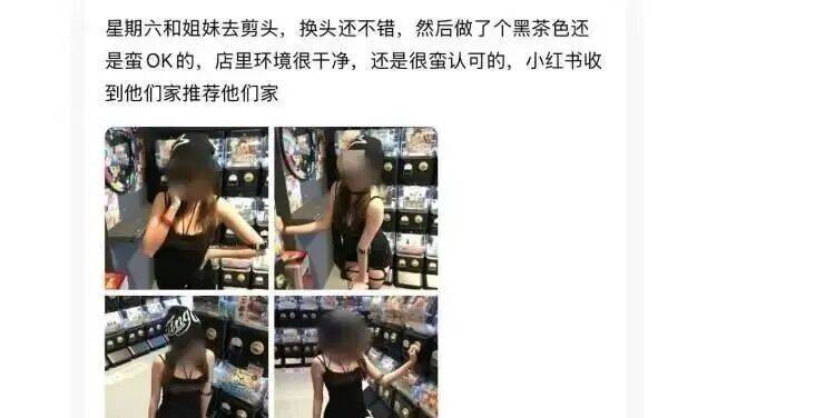 新2足球网址_细思极恐！理发师要女大学生的手机“写好评”新2足球网址，结果让人愤怒……