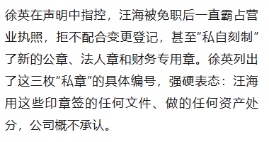 皇冠登录地址_双星名人创始人汪海声明与儿子、儿媳断绝关系：中国人的民族品牌皇冠登录地址，绝不能让“美国身份的人”接班