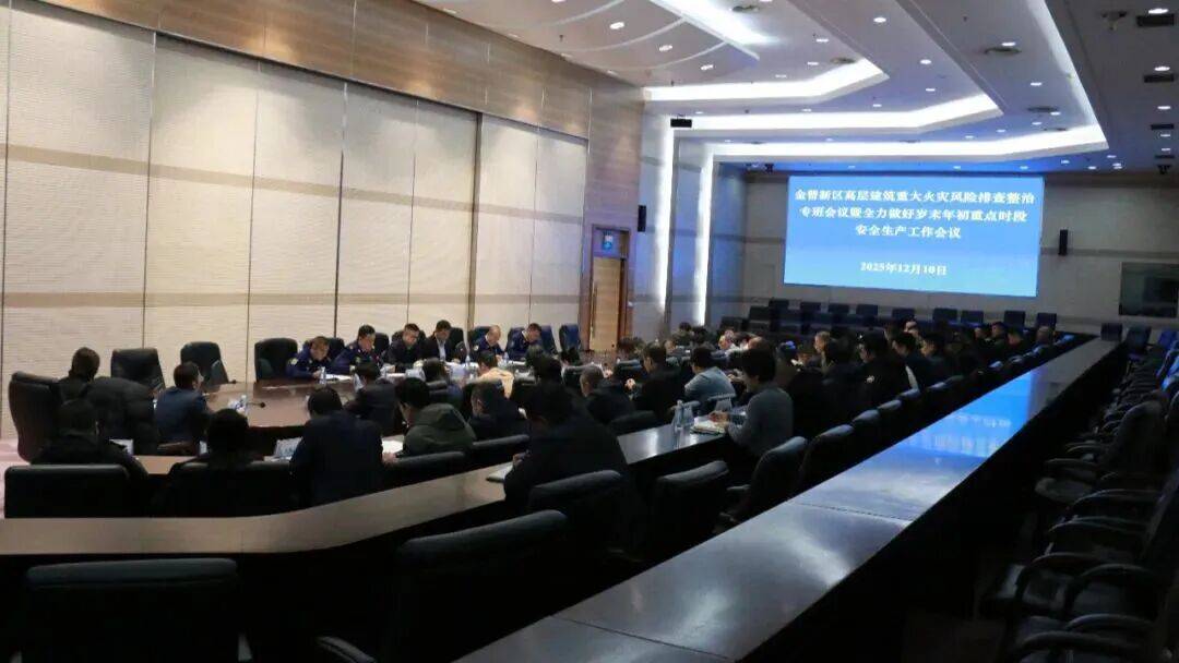 皇冠app_【高层建筑专项整治】大连市金普新区持续开展高层建筑隐患排查整治行动