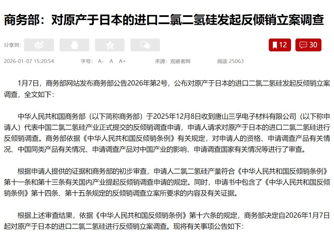 正版皇冠信用网口出租_不到24小时正版皇冠信用网口出租，中方再次又对日本“命脉”下手，高市承认，中国要来真的了！