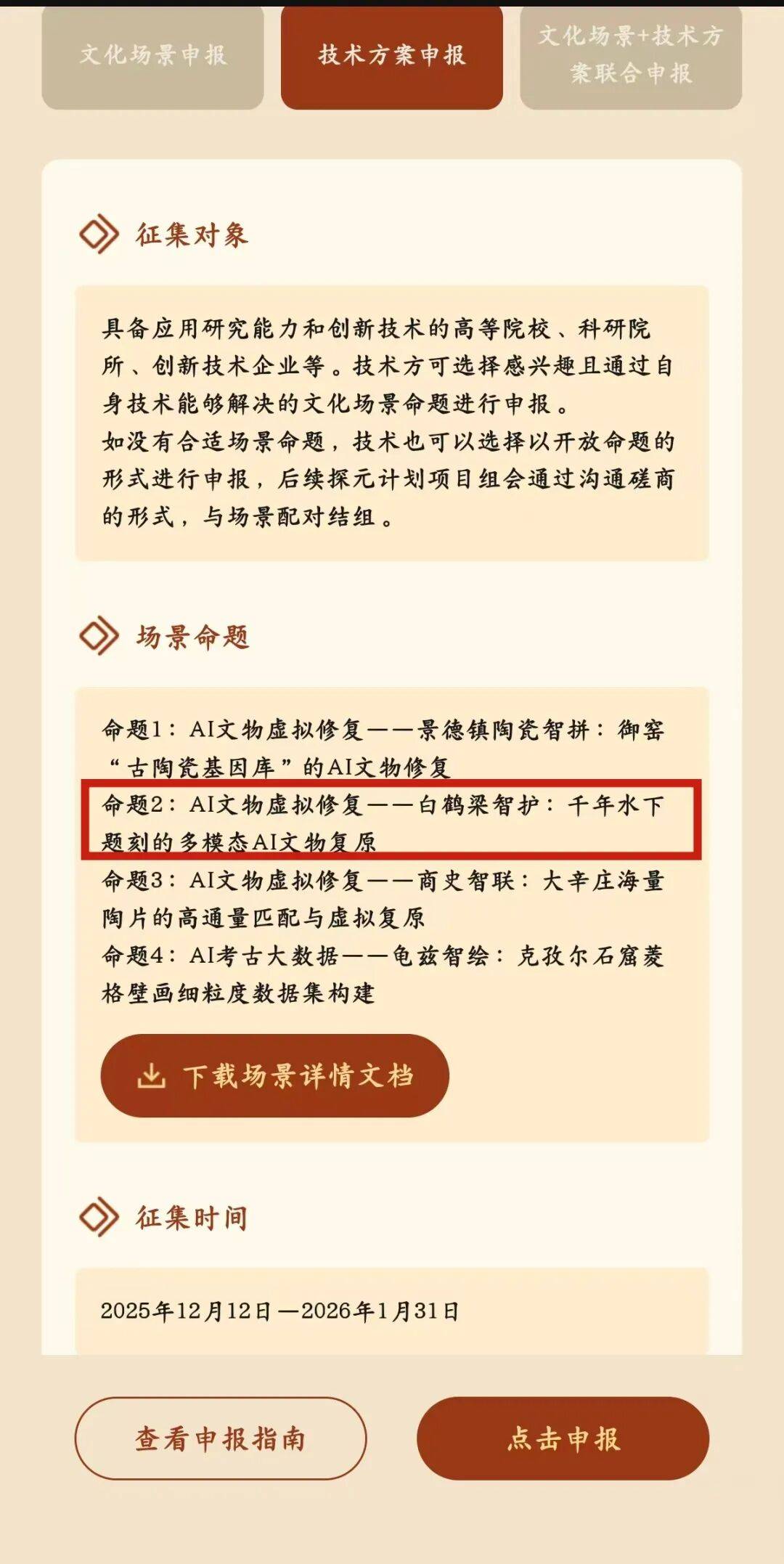 皇冠信用网平台出租_入选探元计划NextGen！涪陵携手腾讯皇冠信用网平台出租，共启文化遗产“AI考古”新范式