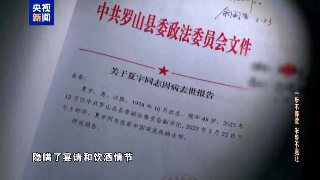 皇冠正网
_10名干部违规吃喝皇冠正网
,1人死亡!5人喝掉4瓶白酒,详情披露