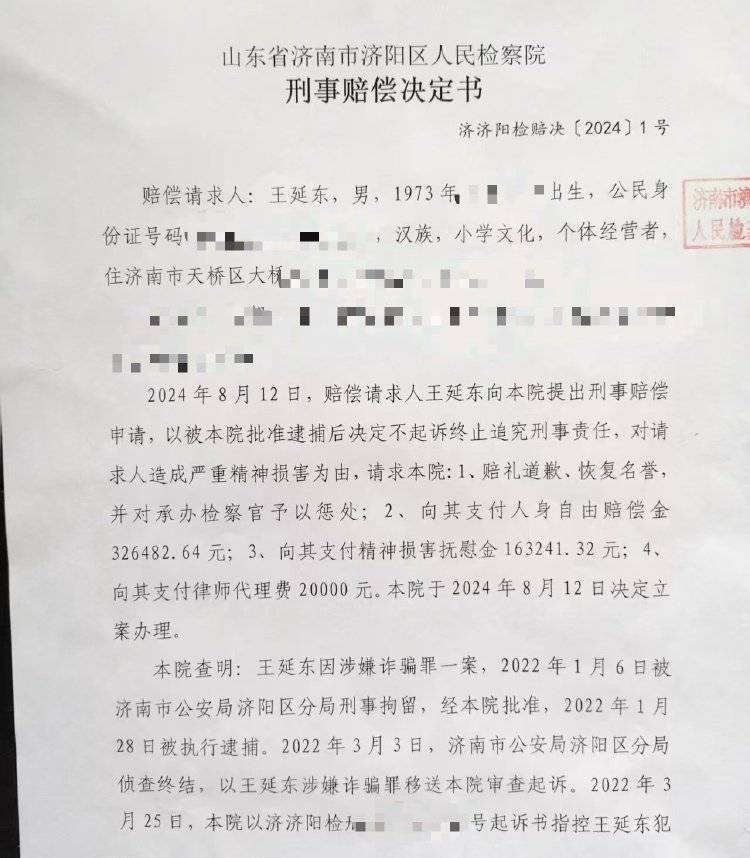 皇冠电话多少
_夫妻俩收到203万拆迁款后被控诈骗皇冠电话多少
,羁押707天因证据不足获释;多方回应