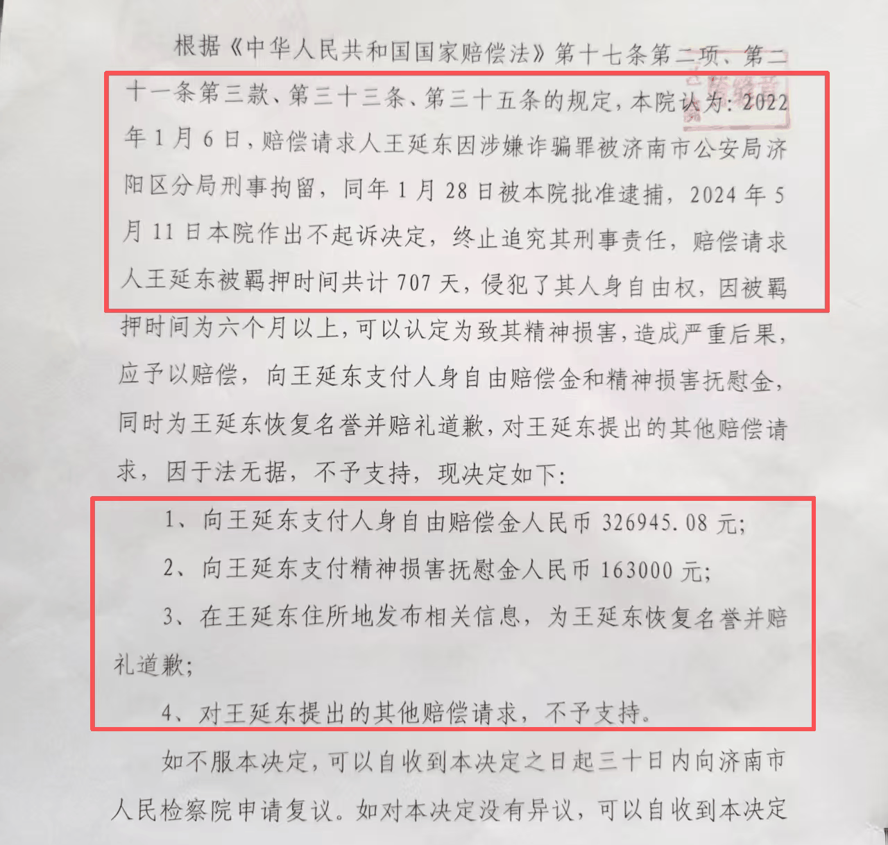皇冠电话多少
_夫妻俩收到203万拆迁款后被控诈骗皇冠电话多少
,羁押707天因证据不足获释;多方回应