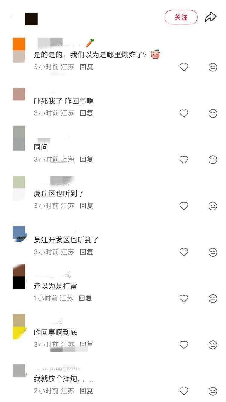 皇冠总代理
_苏州多地出现不明巨响皇冠总代理
,窗户震动,声音像“炸雷”,相关部门回应