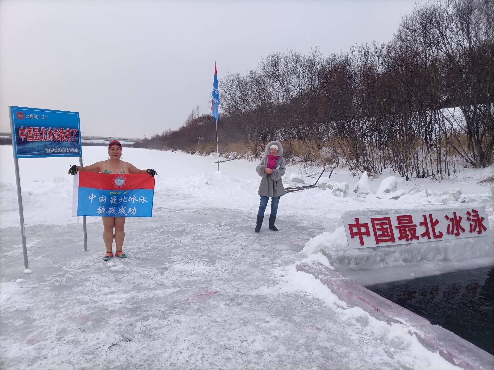 皇冠信用怎么弄_63岁武汉阿姨在黑龙江近零下30℃冰泳获奖皇冠信用怎么弄,回应:在长江冬泳15年,为武汉争光了