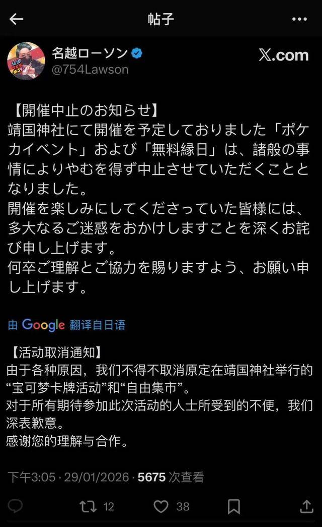 皇冠注册平台_踩靖国神社红线？宝可梦皇冠注册平台，道歉！
