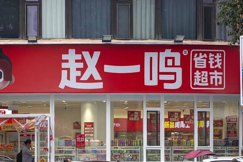 皇冠信用网会员开户_赵一鸣零食发文致歉：今日起皇冠信用网会员开户，每一次称错，将赔十倍差价
