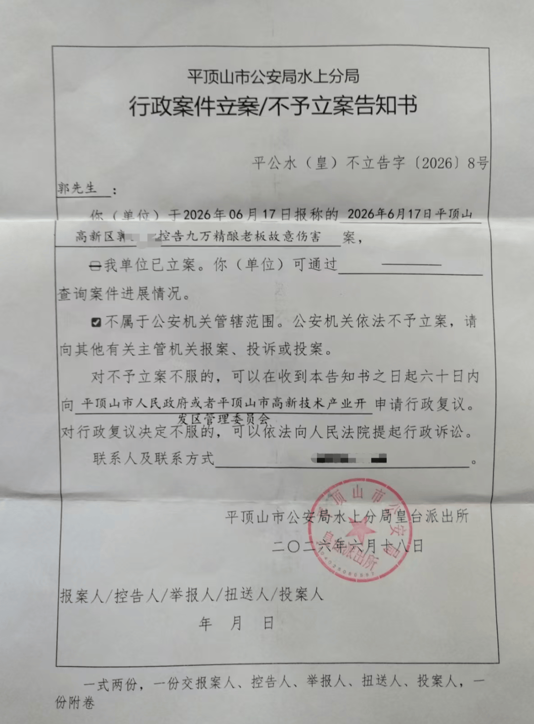 皇冠信用网庄家_男子参加喝酒挑战赛皇冠信用网庄家,26分钟喝完15斤啤酒晕倒进ICU,事后索赔遭拒报警;警方:自愿行为,不予立案