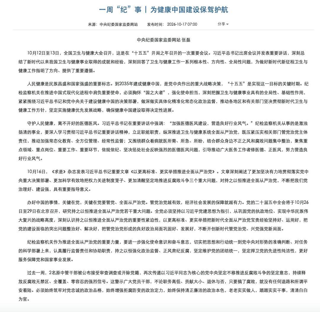 皇冠信用网登2代理_黄奇帆被查、包惠被开除党籍皇冠信用网登2代理，中央纪委国家监委：只要搞了腐败，就没有任何退路和所谓平安着陆