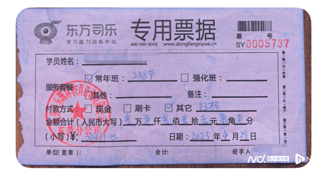 2026世界杯投注网站推荐 _东莞一家长花10万元2026世界杯投注网站推荐 ，为两个孩子报了800多节培训课，却遭“退费难”，教育局：责令改正，公司与家长已就退费事宜沟通协商一致